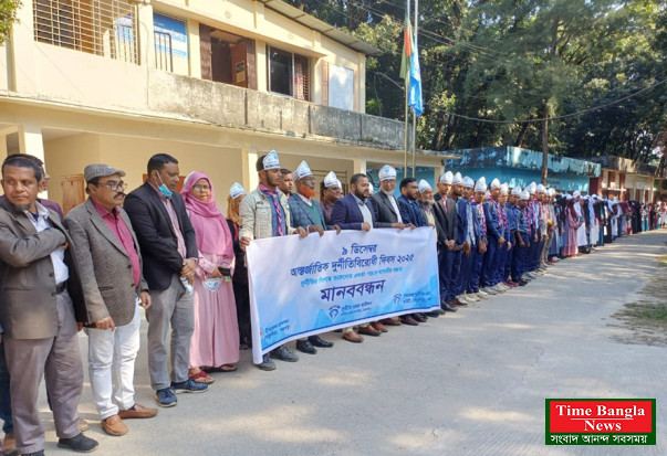 পঞ্চগড়ের তেঁতুলিয়ায় আন্তর্জাতিক দুর্নীতিবিরোধী দিবস পালিত